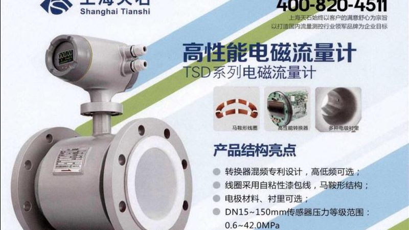 电磁流量计校准，标准认证那些事儿